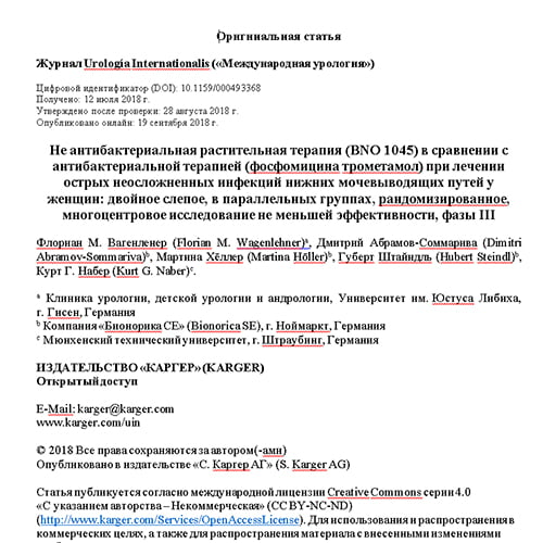 Статья Не антибактериальная растительная терапия (BNO 1045) в сравнении с антибактериальной терапией (фосфомицина трометамол) при лечении острых неосложненных инфекций нижних мочевыводящих путей у женщин: двойное слепое, в параллельных группах, рандомизированное, многоцентровое исследование не меньшей эффективности, фазы III 