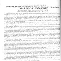 Статья Problem of placental insufficiency in pregnant women with varicose veins of pelvis minor and lower extremities