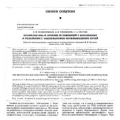 Статья Профилактика и лечение осложнений у беременных и родильниц с заболеваниями мочевыводящих путей