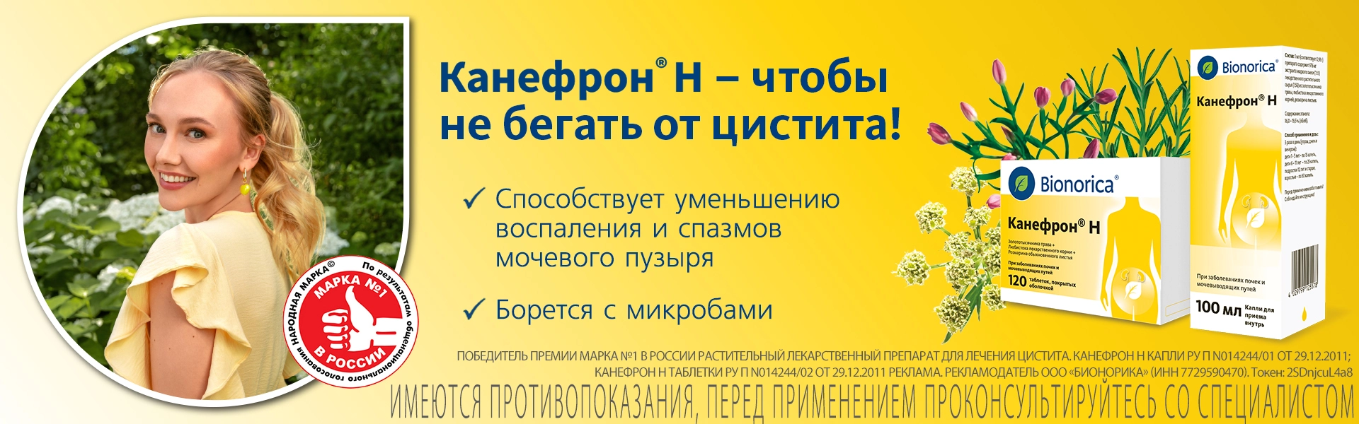 О препарате header banner