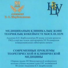 Статья Метафилактика МКБ препаратом Канефрон® Н, у больных перенесших ДУВЛ